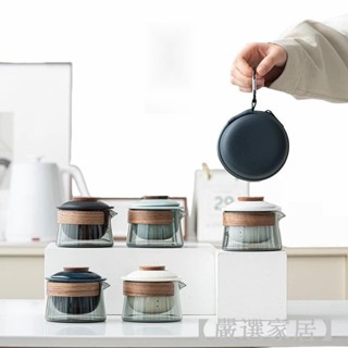 【嚴選家居】行動式旅行茶具組 陶瓷泡茶杯 一壺三杯泡茶神器 便攜茶具戶外旅行功夫茶具 帶過濾茶杯玻璃 出水暴爽 過濾乾淨