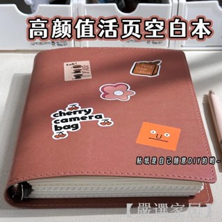 【嚴選家居】新品上市活頁空白本筆記本B5活頁本可拆卸扣環A5高顏值軟皮手賬本8孔日記本可平攤訂製旅行集蓋章本草稿本