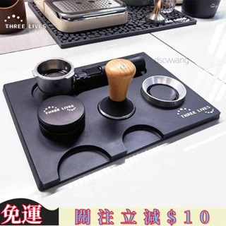 HM特惠✨咖啡壓粉墊 吧檯防滑墊轉角墊 填壓座 壓粉座 咖啡手柄墊 咖啡器具收納 高品質
