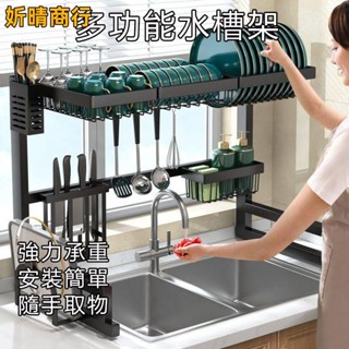 🔶妡晴商行🔶水槽瀝水架 水槽置物架 瀝水碗架 碗碟收納架 水池收納架 刀架砧板架 廚房收納置物架 水槽上方碗盤置物架