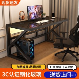 【哆哆購】免運書桌電腦桌臺式鋼化玻璃加厚加固家用電競學生臥室寫字學習工作臺 書桌 電腦桌 L型書桌 辦公桌 UN7P