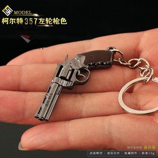 72H發貨⚔精美模玩⚔絶地吃鷄小槍掛件迷你柯爾特357左輪閤金槍模玩具鑰匙扣週邊5cm