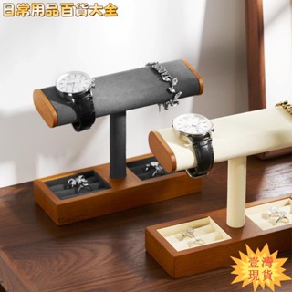 ✨壹灣出貨✨熱賣💰首飾展示架手鍊陳列架手錶戒指支架T型飾架桌上置物架飾收納S087S191S192wen