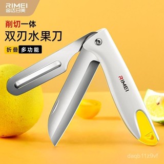 【桃園出貨】金達日美水果刀不銹鋼家用削皮刀切西瓜廚房可愛折疊水果刀一體 FIXG