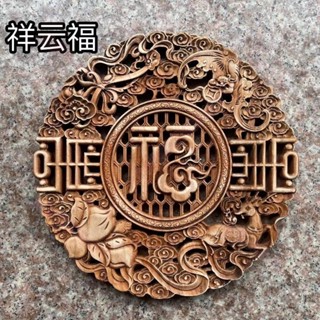 新竹出貨♕東陽木雕香樟木吊飾擺件工藝品中式裝飾掛畫客廳背景 牆壁掛 木雕鏤空款式 仿古雕花白胚 單面雕刻雙龍龍鳳麒麟魚