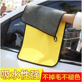 新竹出貨♕洗車毛巾雙面加厚 車用吸水抹布 汽車專用多功能擦車布不掉毛 珊瑚絨擦車巾 雙色雙面高密車用清潔洗車巾