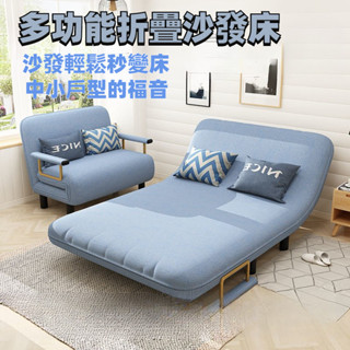家用多功能沙發床兩用客廳小戶型單人網紅款折疊床/折疊椅/折疊沙發椅辦公室午休床 折疊沙發床 單人沙發 雙人沙發 可坐可躺