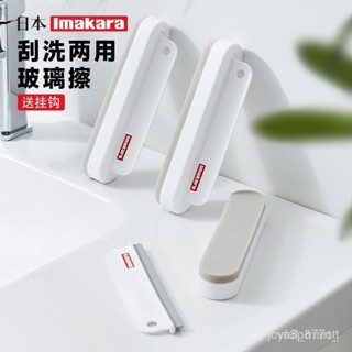 ⭐️24小時出貨⭐️日本清潔刷 擦玻璃神器 洗窗戶神器 玻璃清潔器 擦窗神器 擦玻璃 鏡子除霧神器可掛 Pw6U