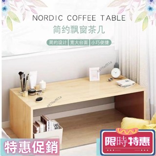 【紅磡】北歐飄窗桌子 茶几 簡約 現代小茶几 小戶型 客廳邊幾 家用 臥室窗臺小方桌子 6ojO