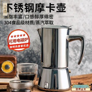 免運 單閥摩卡壺咖啡機傢用200ML不銹鋼摩卡壺戶外美式意式咖啡壺手衝