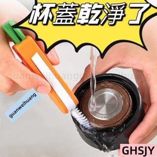 🔥臺灣熱賣🔥 多功能 杯蓋 清潔刷 保溫杯 凹槽 死角 洗杯子神器 洗奶瓶奶嘴 縫隙杯刷 杯刷 洗杯刷 保溫杯刷 刷杯子