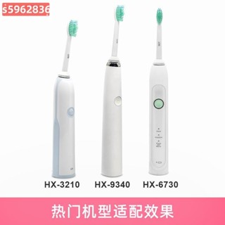 桃園出貨🔥免運🔥通用飛利浦電動牙刷頭替換刷頭hx3210/6856/6809/6530/6760/3240a