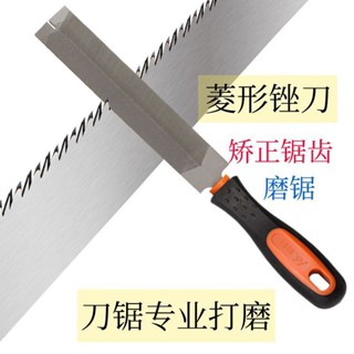 銼刀 鋼銼刀 鐵工 剉刀 手工銼刀 研磨鋼銼刀 研磨刀 修邊 打磨菱形銼刀手鋸銼木工三角銼伐鋸銼開料整形槎刀磨鋸齒神器打