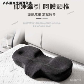 臺灣發貨🥽爆款頸椎牽引記憶枕頭 側睡枕 防法令紋 人體工學設計枕 自動回彈蝴蝶枕 頸椎按摩枕