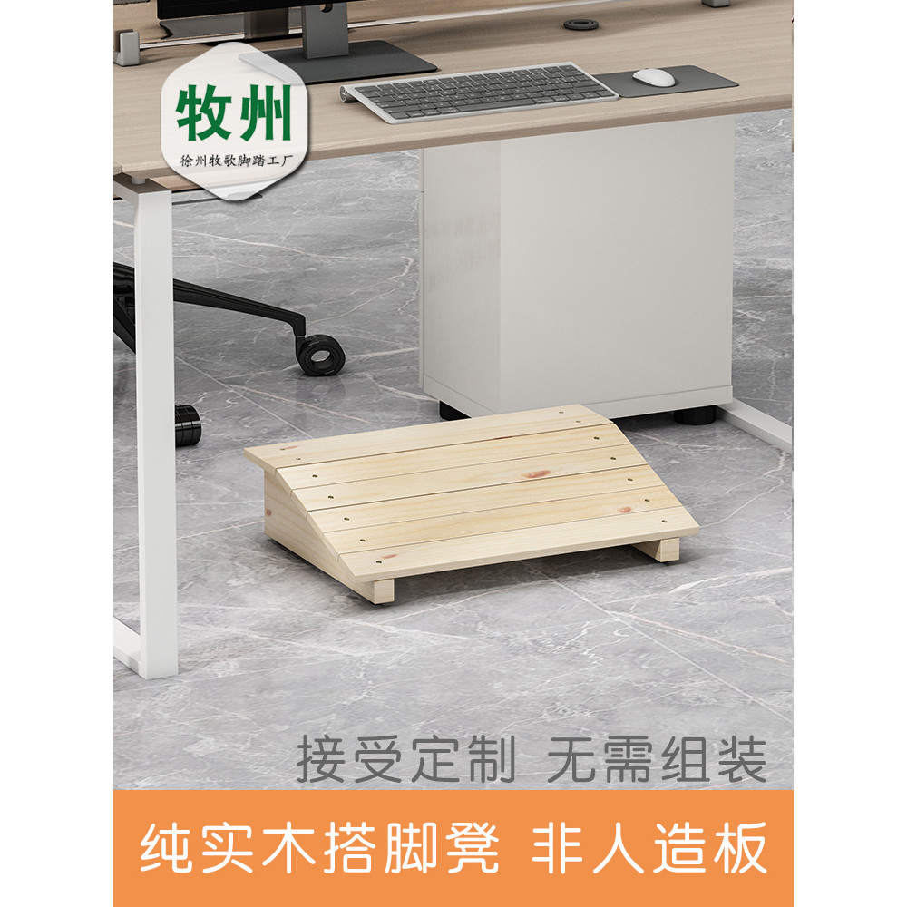 免運#優選#電腦桌放腳架擱腳架實木腳踏板墊腳凳踏腳辦公桌擱腳凳擱腳板腳墊