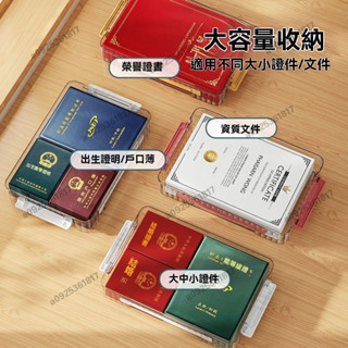 重要文件收納盒 亞克力收納盒 傢用房産證戶口本 證件收納包 資料箱 a4檔案盒 透明收納盒 證件收納盒檔案收納 收納盒