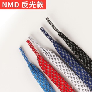 ❤‍🔥 Mr. Ding Studio 反光鞋帶扁NMD運動休閒鞋籃球鞋闆鞋黑白灰彩色潮3M高亮夜光鞋帶 X5HX