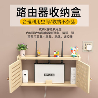 ！桃園出貨！wifi路由器收納盒 數據機收納盒 分享器收納盒 機上盒收納盒 延長線收納盒 置物架 免打孔頂盒線路整理盒路
