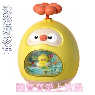 寶寶洗澡玩具 嬰兒戲水玩具 玩水玩具 洗澡用具 兒童洗澡玩具小黃鴨戲水不倒翁玩具寶寶洗澡兒童嬰兒噴水鴨子男女孩玩水浴室
