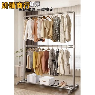 🔶妡晴商行🔶多功能上下雙層衣架 加粗鋼管 超強耐重 衣帽架 簡易家用陽臺臥室落地掛衣架 單桿式晾衣架 室內衣架 曬衣