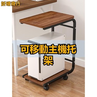 🔶妡晴商行🔶桌上型電腦主機托架附滑輪主機箱底座可移動一體收納架印表機置物架