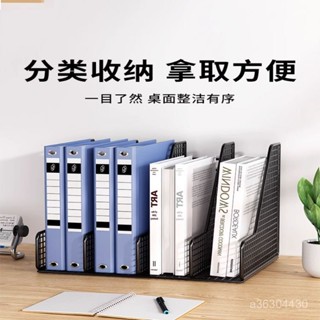 金屬檔案置物架 辦公桌書架桌麵檔案框 檔案夾收納 辦公室檔案收納架 辦公室辦公桌上檔案收納 檔案收納置物架