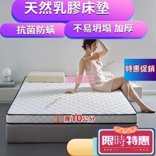 【紅磡】 加厚10公分 客製化 乳膠床墊 折疊床墊 加厚床墊 單人床墊 乳膠墊雙人 軟床墊 獨立筒床墊 學生 宿捨 床