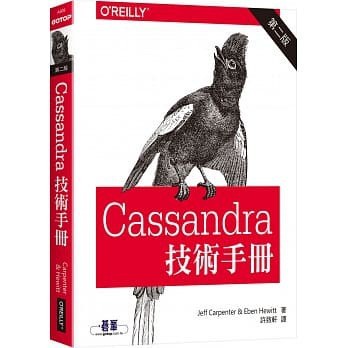 <姆斯>CASSANDRA技術手冊第二版 歐萊禮 9789864764723 <華通書坊/姆斯>