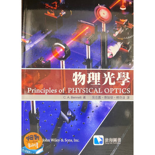 [華通書坊]物理光學 吳忠義 Bennett 滄海 9789866507281