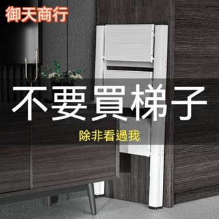 🟡御天貿易🟡肯泰家用多功能折疊梯子 加厚鋁合金 人字梯 花架 置物架 三步梯 便攜梯 梯子 工作梯 家用梯 直梯 伸