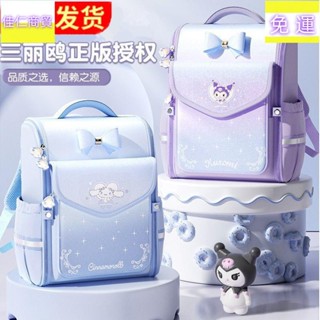 免運✨庫洛米兒童書包小學生 包包 後揹包 雙肩包 女生新款3一6年級二三女童女孩減負輕便兒童揹包 SM8M