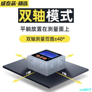 🔥特惠🔥電子數顯角度儀大屏傾角儀雙軸高精度袖珍水平儀角度尺帶磁傾角盒