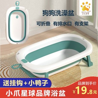 【🔥臺灣熱賣🔥】狗狗洗澡盆 貓咪 寵物 泰迪法鬥小型犬小狗專用沐浴泡澡 桶可折疊浴盆