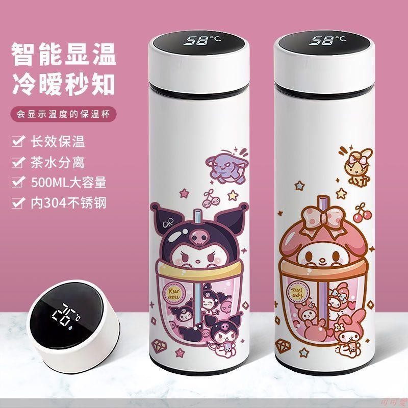 可可愛💕 庫洛米美樂蒂智能保溫杯學生顯溫水杯304不銹鋼便攜大容量杯 動漫 新款