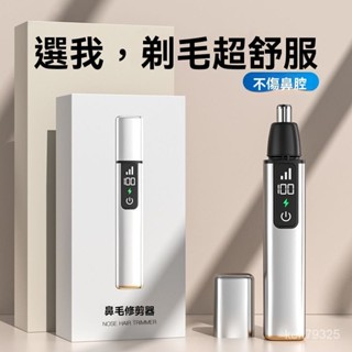 鼻毛修剪器 電動鼻毛修剪器 鼻毛修剪器男女生 鼻毛修剪刀充電款 浮動鼻毛器 鼻毛刀 鼻毛清理神器 除鼻毛器 電動鼻毛器