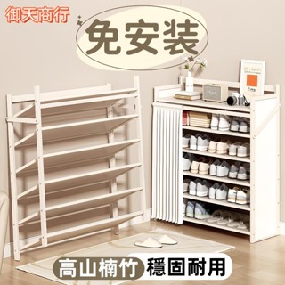 🟡御天貿易🟡折疊免安裝 鞋架 鞋櫃 入戶鞋架 鞋盒 收納鞋架 折疊鞋架 鞋子收納 防塵收納櫃 多層鞋架 家用鞋櫃 高