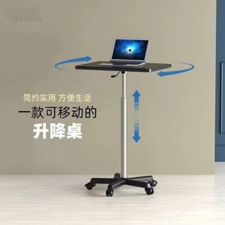 升降床邊桌 移動桌 升降移動桌 移動升降桌 懶人升降桌 伸降桌 升降邊桌 現代簡約帶滑輪小圓桌家用陽臺沙發床邊電腦辦公可