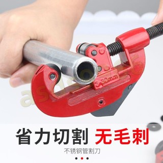 公司貨新款手動割管器不銹鋼管切割刀4分鐵水管鍍鋅管專用快速切管