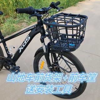 甄選💥好物%山地車前車筐單車前置籃子自行車前貨架置物筐變速車前叉貨架支架