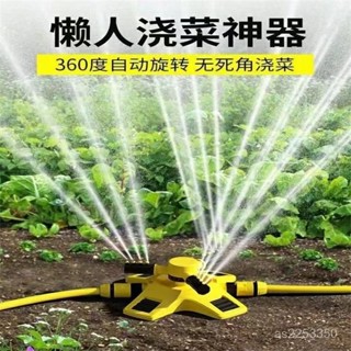 桃園有貨-限時下殺草坪噴頭360度自動旋轉灑水器噴灌菜園澆水噴水園林綠化神器屋頂 EMZU