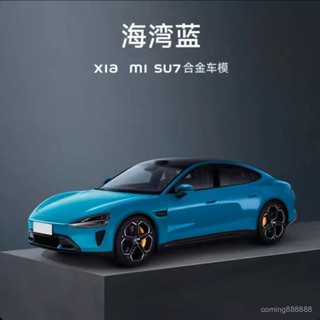 高階小米su7車模仿真閤金汽車模型轎車跑車新能源電車車模型收藏