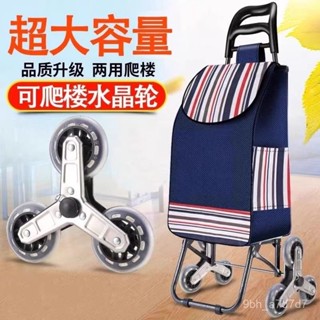 便攜買菜車 小拉車 購物家用 可折疊 輕便 手拉車 爬樓梯 手拉桿 簡易超市 家用購物車 靜音 多功能