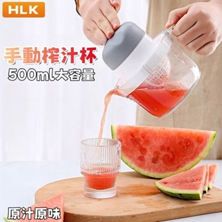 迪可✅免運🔥手動榨汁機 榨汁器 榨汁 果汁機 手壓式榨汁機 水果榨汁器 壓榨器 果汁擠壓器 檸檬壓汁器 檸檬榨汁器