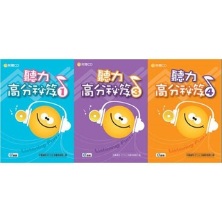 [華通書坊][兒童英語聽力/STYLE兒童英檢]聽力高分秘笈(附CD) 師德文教 英語