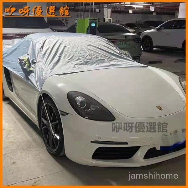 可開發票車衣半罩保時捷718BMW2係Z4mini賓士AudiA5敞篷軟頂篷布車罩 汽車遮陽罩 汽車遮陽半罩 半罩車罩