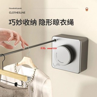 💥熱銷💥隱形收縮晾衣繩晾衣服神器室內免打孔衛生間陽臺伸縮鋼絲繩壁掛架