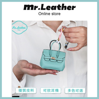 【皮革先生】臺灣現貨+預售💥mini小廢包創意可愛包包掛件吊飾 耳機包鑰匙圈 口紅包汽車鑰匙扣 掛飾