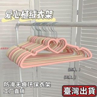 植絨衣架 質感衣架 可旋轉衣架 防滑衣架 衣櫃衣架 止滑衣架 毛絨衣架 絨布衣架 曬衣架 絨布衣架 衣櫥收納