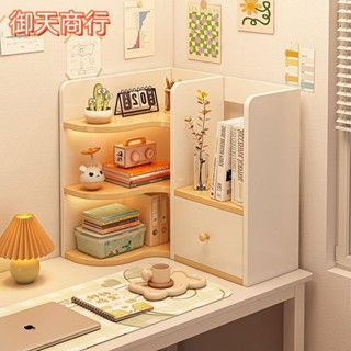 🟡御天貿易🟡桌上書架 置物架 簡易學生 宿捨 書桌轉角小書櫃 辦公桌 多層 桌面收納架