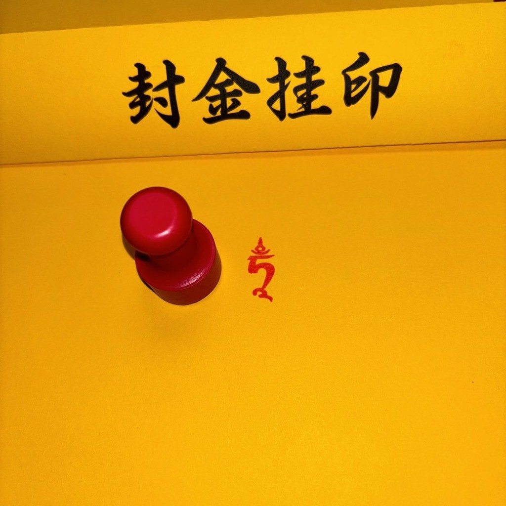 嗡啊吽印章的價格推薦 - 2025年8月 | 比價比個夠BigGo